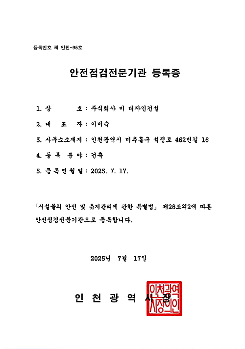 라이센스 8
