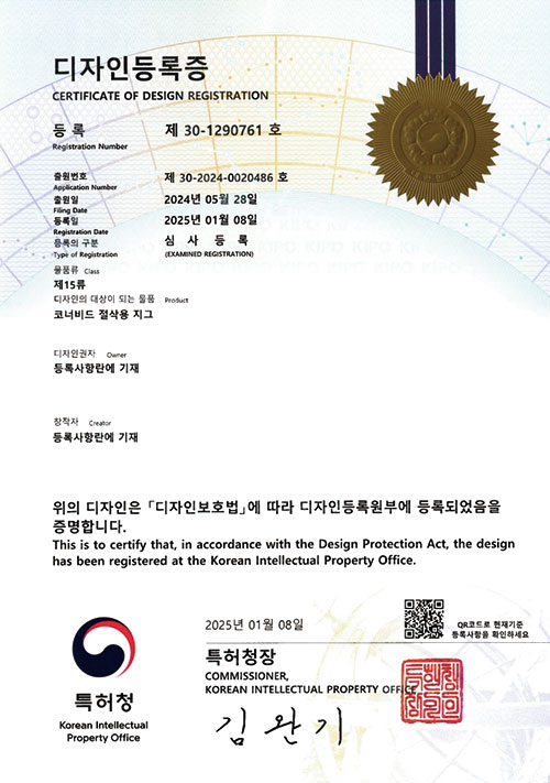 디자인등록증-1.jpg